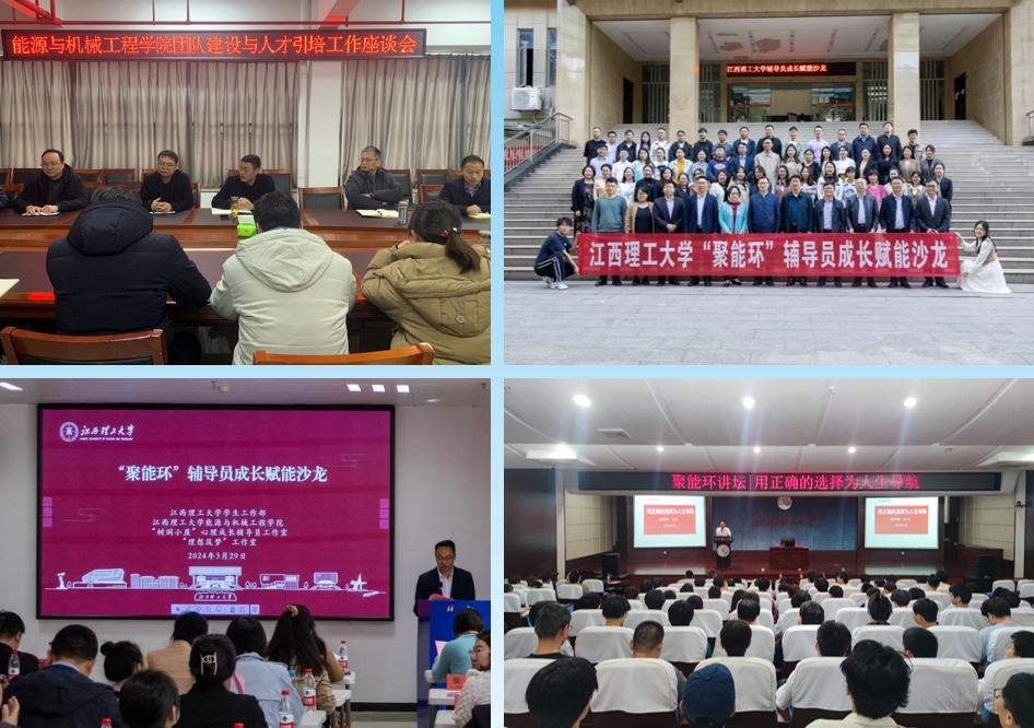 金年会体育能源与机械工程学院:四轮驱动“聚能环” 党建引领高质量发展