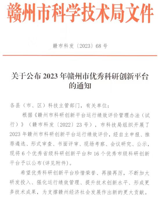 微信图片_20231218173653.jpg