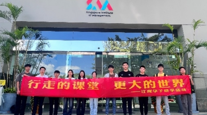 金年会体育开展师生寒假赴外研学交流活动