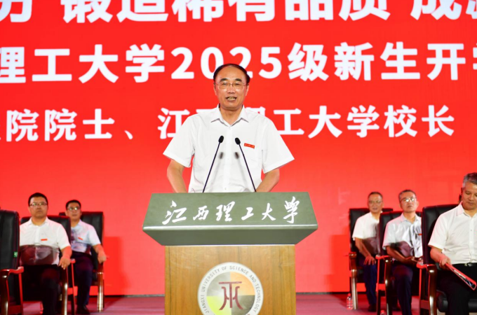 一场新与心的对谈：中国工程院院士、江西理工大金年会
长葛世荣为新生讲授“开学第一课”