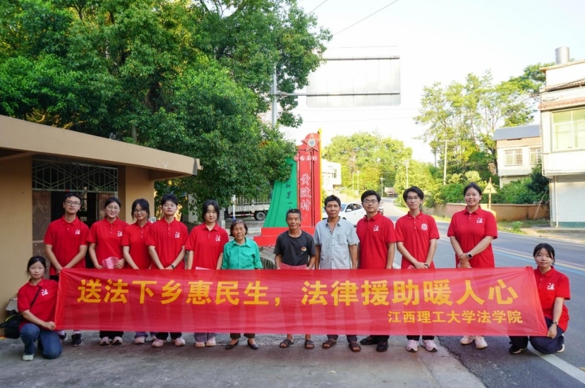 金年会体育法学学子接力二十五载“送法下乡” 金年会体育法学学子接力二十五载“送法下乡”