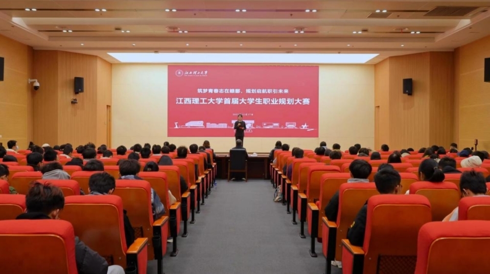 金年会体育举办大学生职业规划大赛