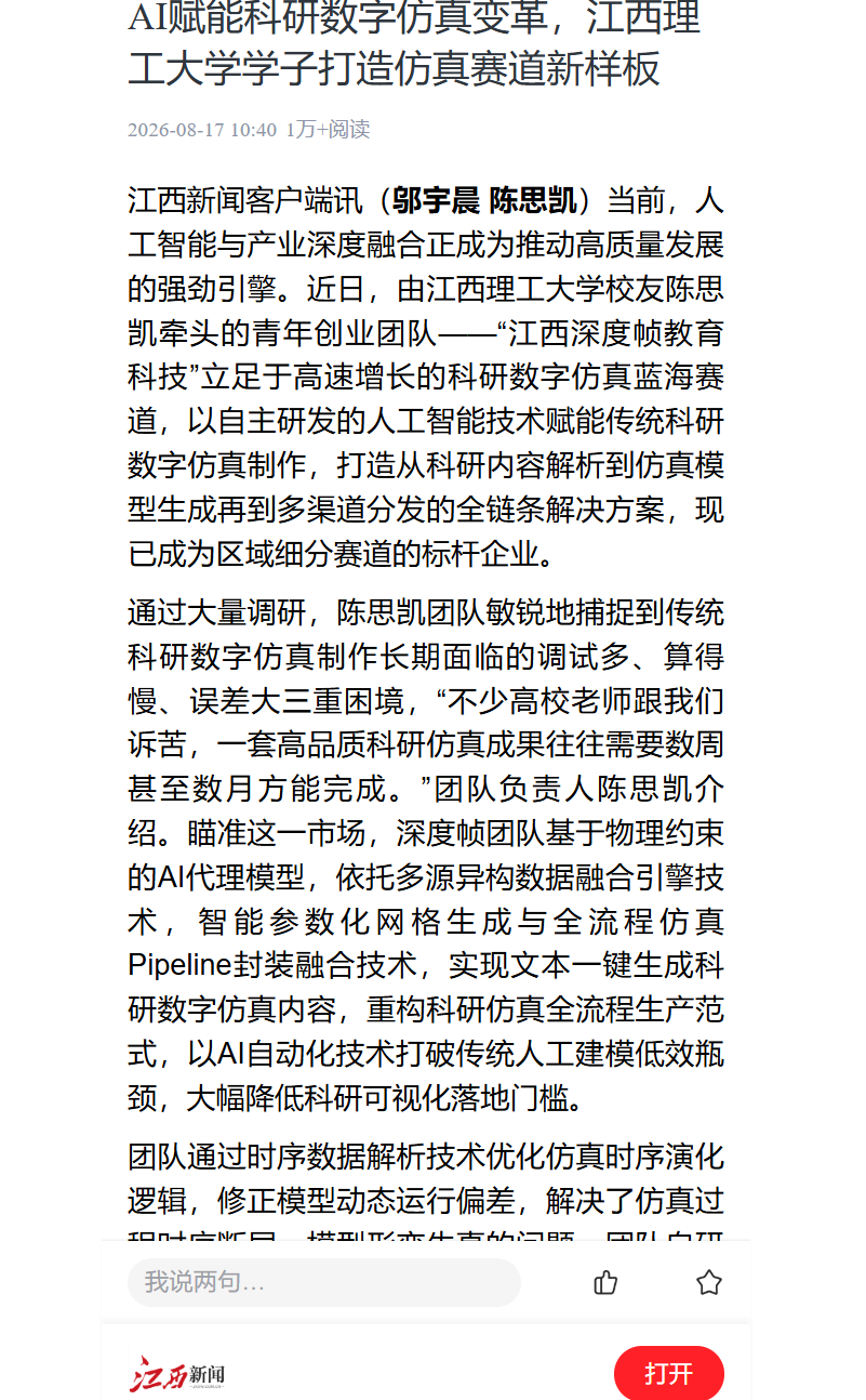 微信图片_20260817165054_107_50.png