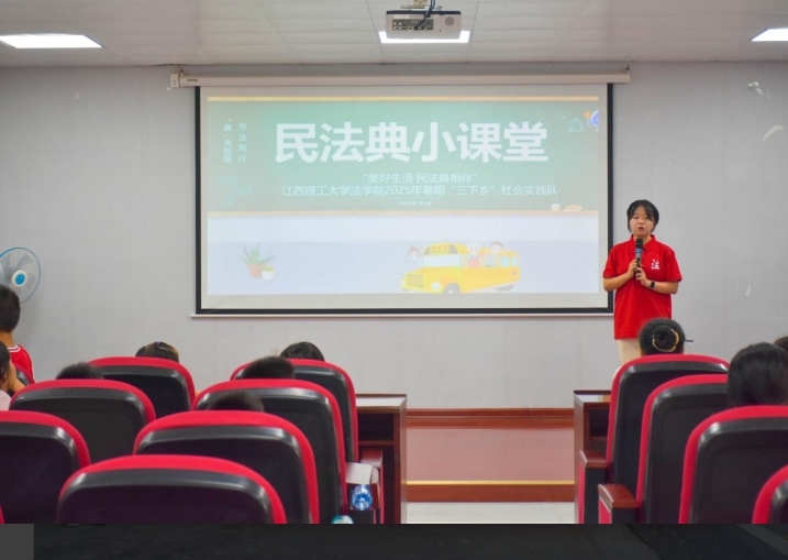 金年会体育法学学子接力二十五载“送法下乡” 金年会体育法学学子接力二十五载“送法下乡”