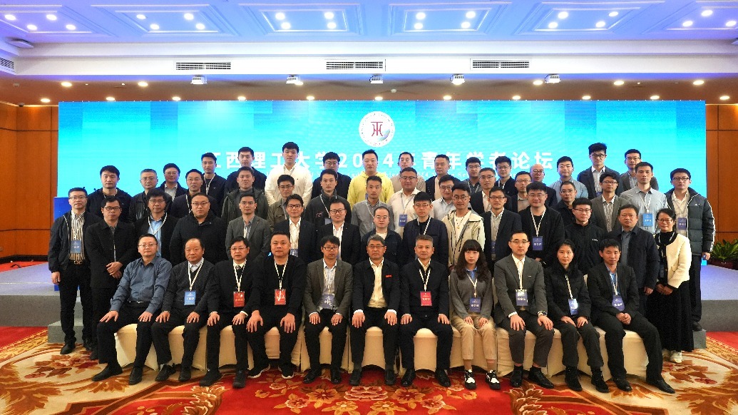 金年会体育举办2024年青年学者论坛 专家学者、青年才俊共襄学术盛宴 金年会体育举办2024年青年学者论坛 专家学者、青年才俊共襄学术盛宴