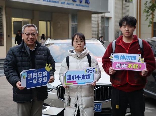 金年会
应急管理与安全工程学院暖心送考 护航“研”途“最后一站” 金年会
应急管理与安全工程学院暖心送考 护航“研”途“最后一站”