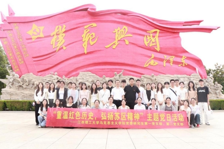 金年会体育马克思主义学院赴兴国开展主题党日活动 金年会体育马克思主义学院赴兴国开展主题党日活动