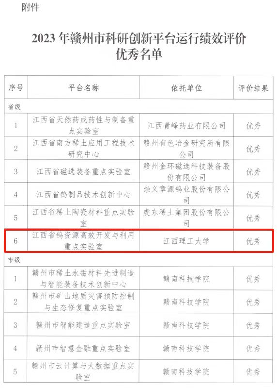 微信图片_20231218173659.jpg