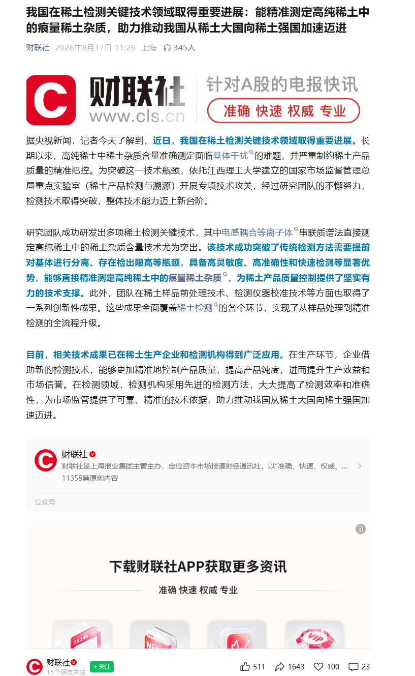 微信图片_20260817165101_108_50.png