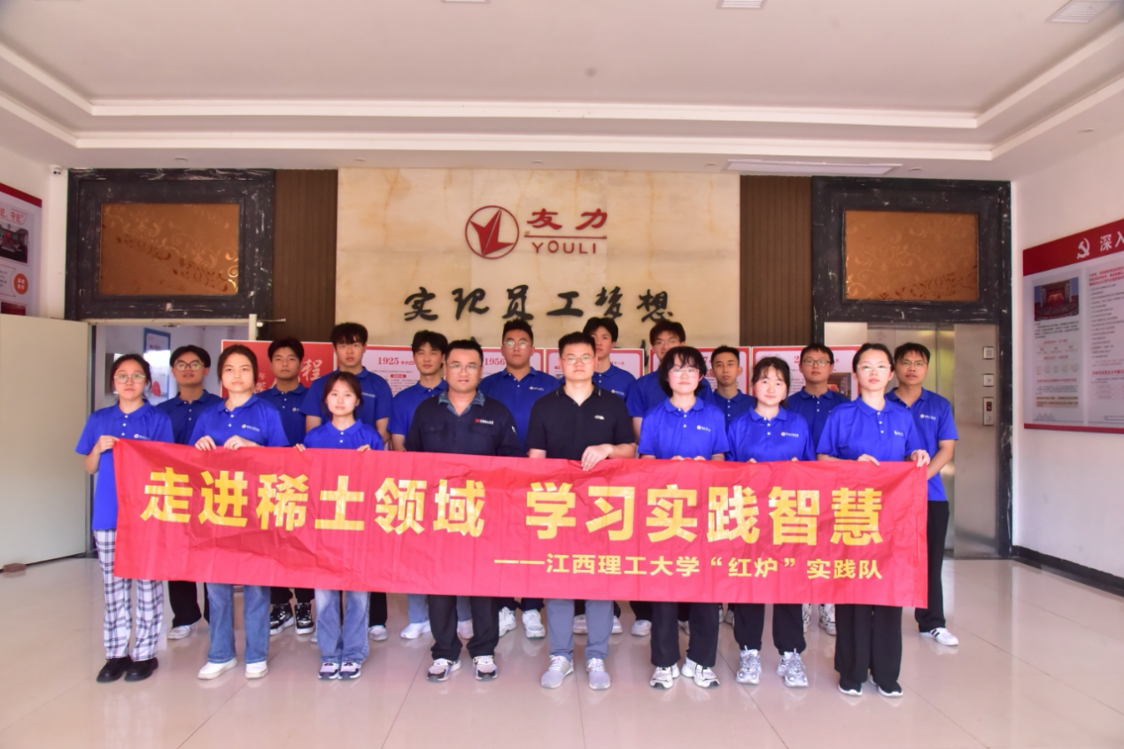 以企为路线 金年会
学子深入稀土行业一线探索绿色低碳高质量发展之路_fororder_图片14