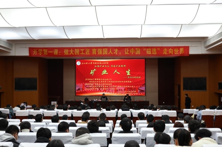 金年会体育开学第一课:用工匠精神引领学子科研创新路